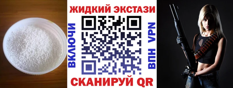Бутират бутандиол  что такое наркотик  Мглин 