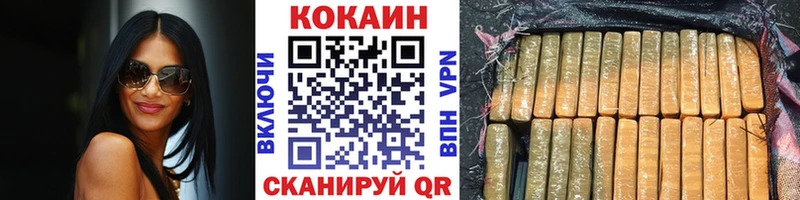 КОКАИН Перу  Мглин 