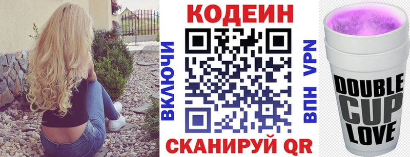 купить наркоту  Мглин  Codein Purple Drank 