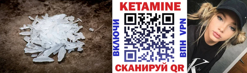 КЕТАМИН ketamine  Мглин 